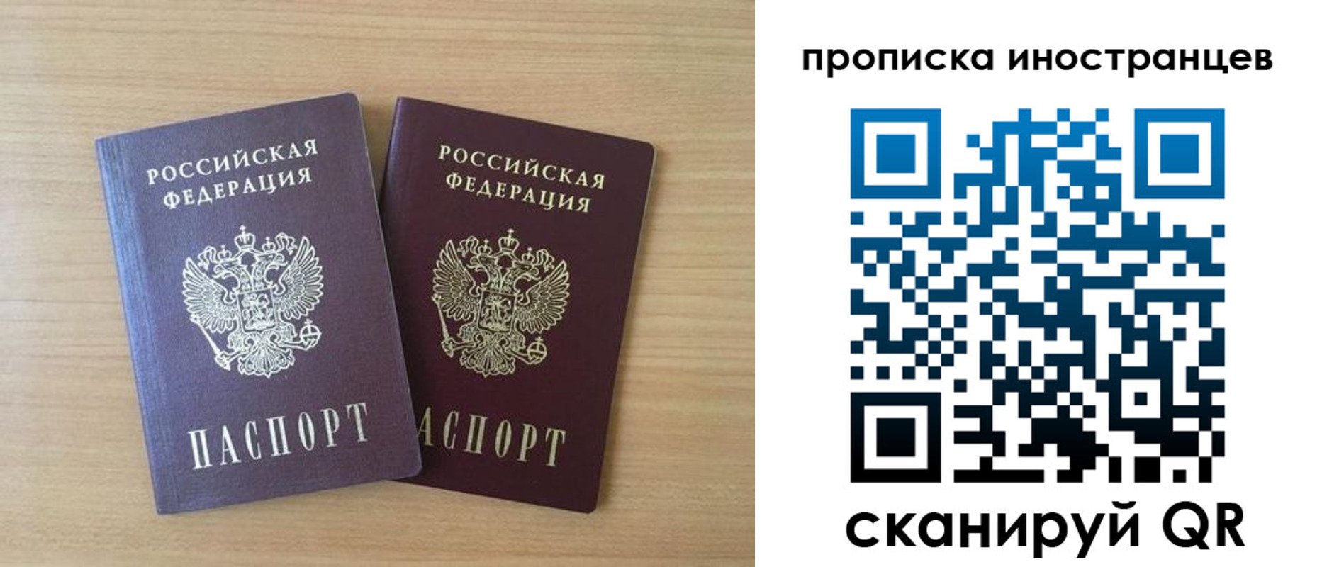 прописка в квартире в Яхроме