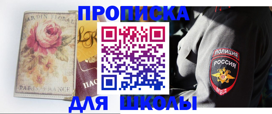 прописка гарантия в Яхроме