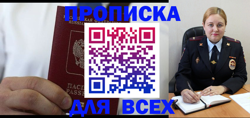 где прописаться в Яхроме