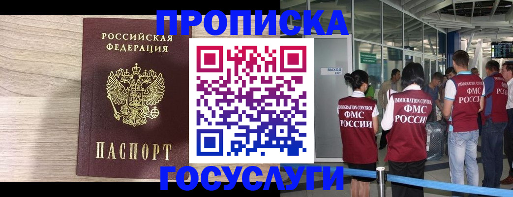 пропишу в квартире в Яхроме